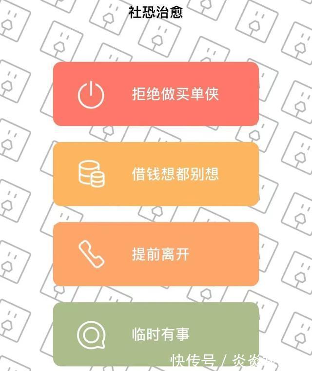 患者|这几款App，社恐患者必备