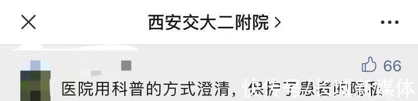 住院|1岁娃娃住院4天花费55万？家长说：别炒作了……