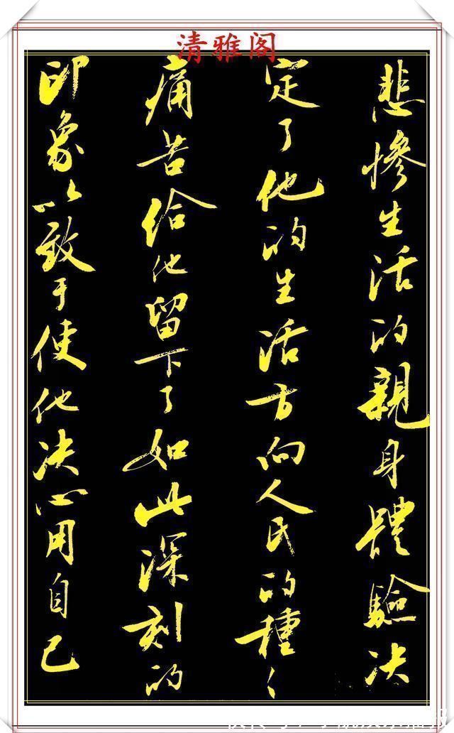 书法@刘小晴8年前的行书作品,被网友誉为行书创新标本,真行书好字帖