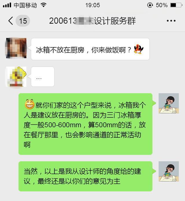 空间|冰箱放厨房，还是餐厅好夫妻俩为此争吵，听设计师说句公道话！