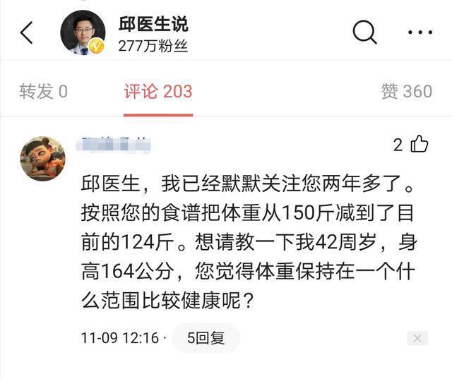 体脂率|微胖的人更长寿?怎样才是微胖?我应该继续减肥吗?一文全读懂
