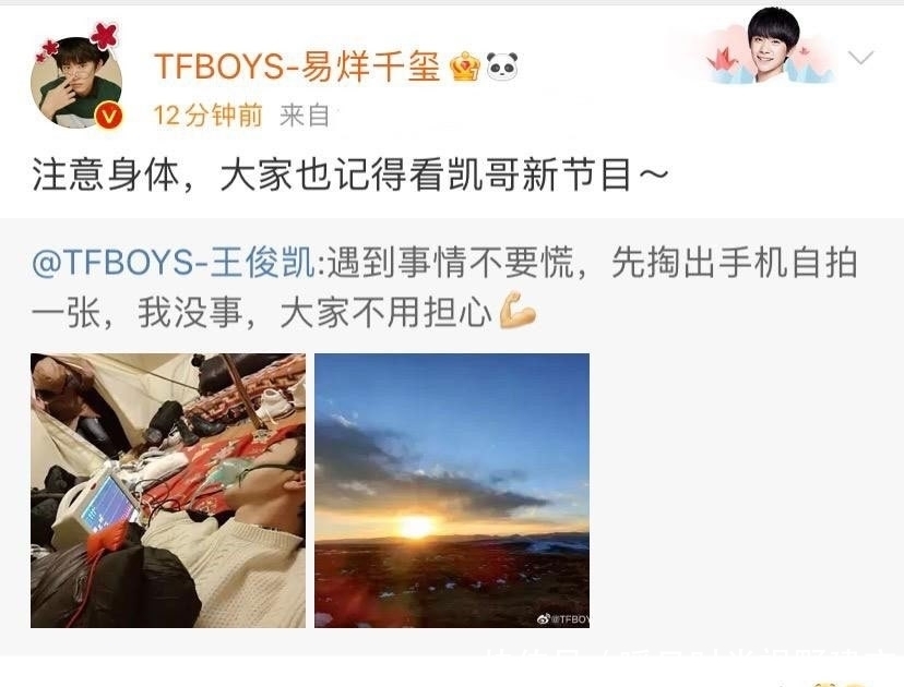 《恰好是少年》开播,王俊凯高反,王源、千玺纷纷发博关心