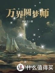 无限|网络小说 篇五：2020年值得一看的十本无限流网络小说