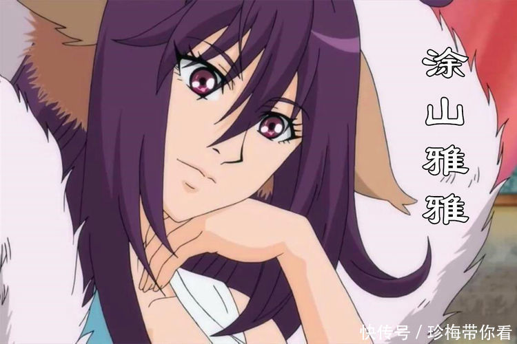 狐妖小红娘:雅雅姐法力全失与圈外生物无关！与三少曾转世续缘？