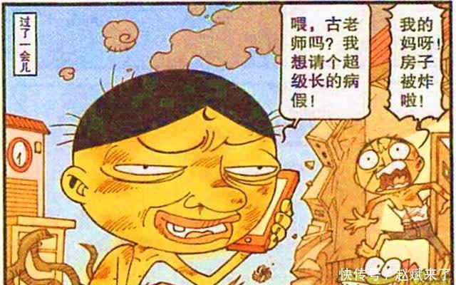 发明超级闹钟，奋豆演示不起床的后果，不料竟从此无家可归！