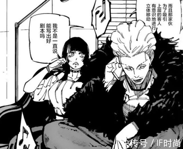 咒术|咒术回战154话：绮罗罗长相很美，可惜是个男的