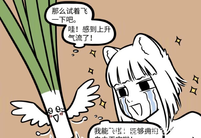 韭菜|非人哉：努力长出翅膀的九月，终究逃不过被割韭菜的命运