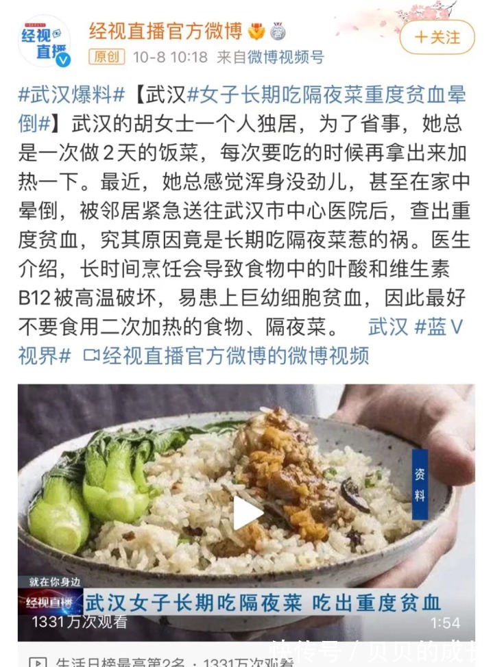 卤味|一道隔夜菜,一家三口全部中毒,医生警告:这6种“隔夜菜”千万别吃!