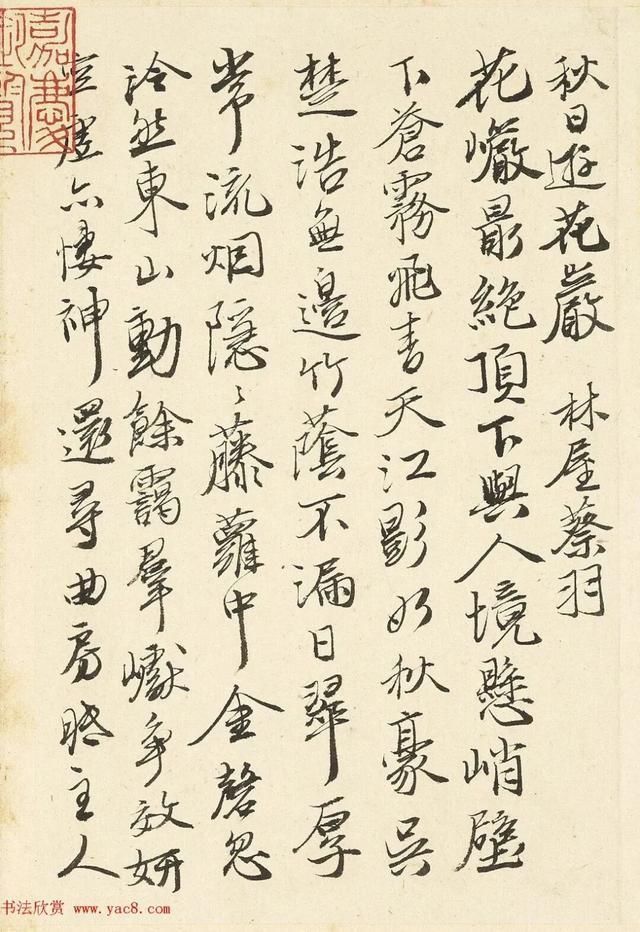 游花岩|书法明代唐寅行书随笔册《秋日游花岩》,享受一下吧