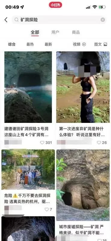 杭州廢棄礦洞鐵門被扒開成“網紅避暑勝地”，13年前曾發生慘痛悲劇