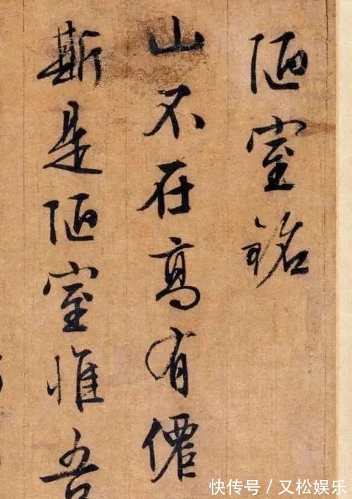 王羲之!这位长寿老人84岁写下神品行书,功力不输王羲之,姜还是老的辣!