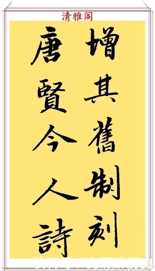 行楷&当代著名书法家崔德法,行楷《岳阳楼记》欣赏,笔道流畅结体自由