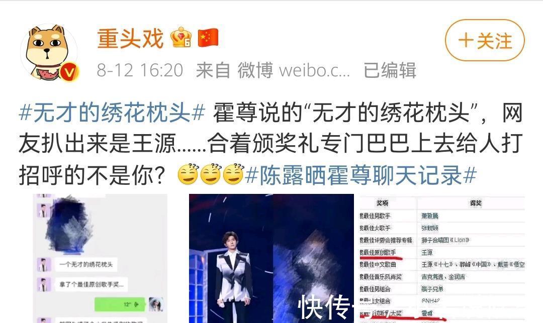 霍尊|得罪4个节目，60多号艺人，霍尊的回应还有用吗