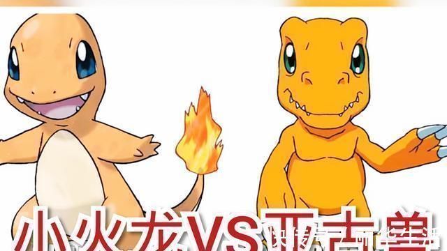 黑加鲁|神奇宝贝对比数码宝贝,亚古兽小火龙长相如出一辙,他让人忍不了