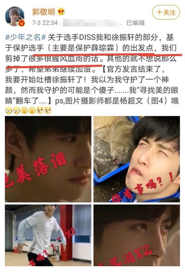 郭敬明節(jié)目被選手diss，他的回應(yīng)被贊大氣！但選手更過分語錄被曝