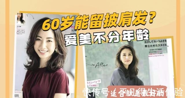 披肩发 年过六十留披肩发太“装嫩”老人选择发型,发量和气质说了算!