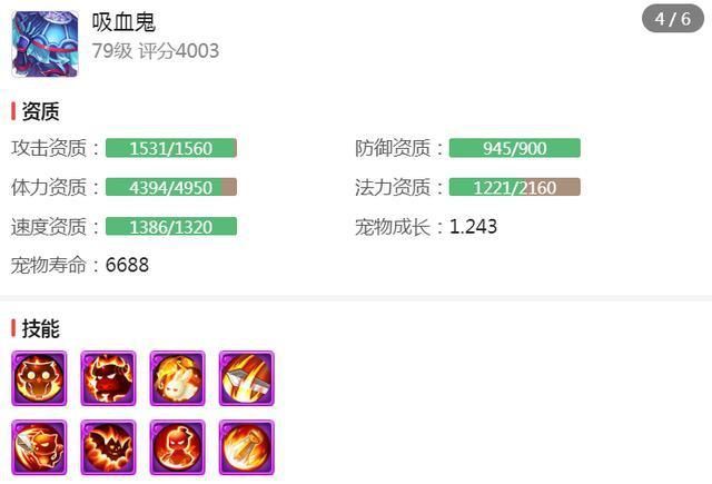 手游|梦幻西游手游：还价4300元拿下心仪角色！这波真的是血赚？