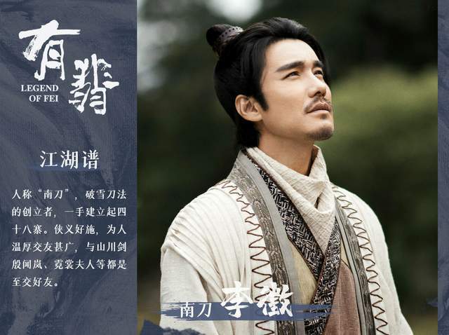 有匪变有翡,武侠变古偶,有匪君子何在?