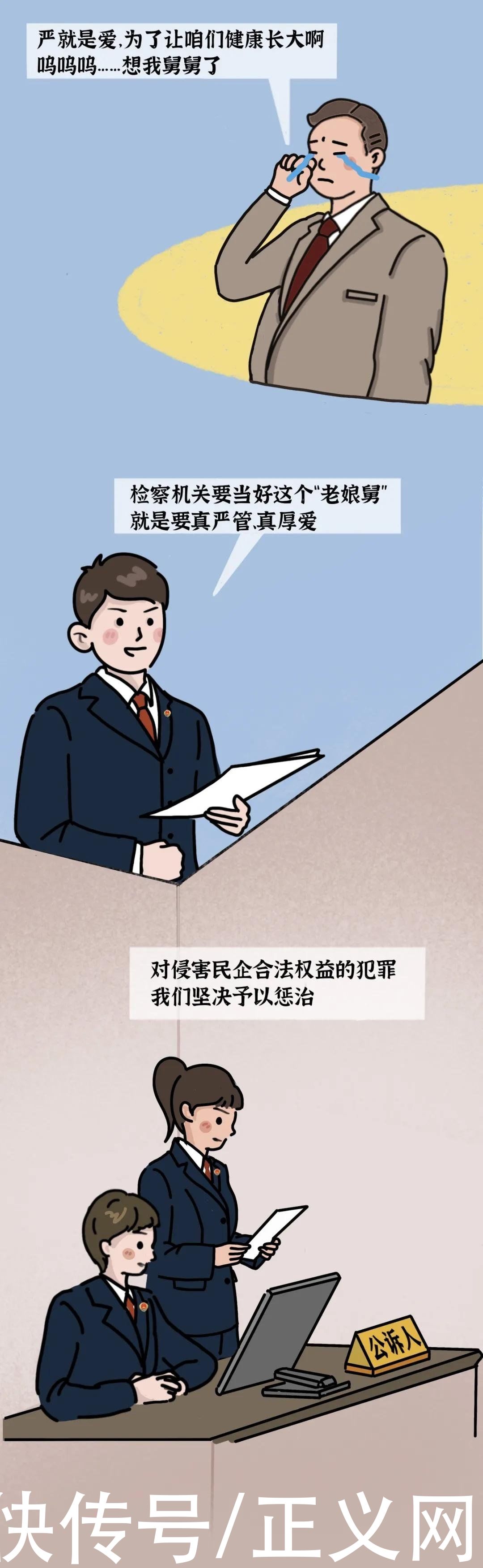 「漫画」“老娘舅”是谁？他们为何要寻他？