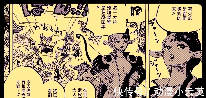 乌尔提|海贼王978话:凯多旗下女能力者颜值个个逆天,山治对上要遭殃