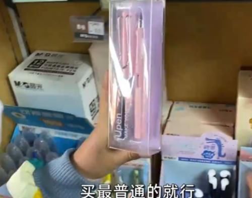 学校|只给女儿买“最便宜”文具的妈妈:实在没招了,一带去学校就被偷