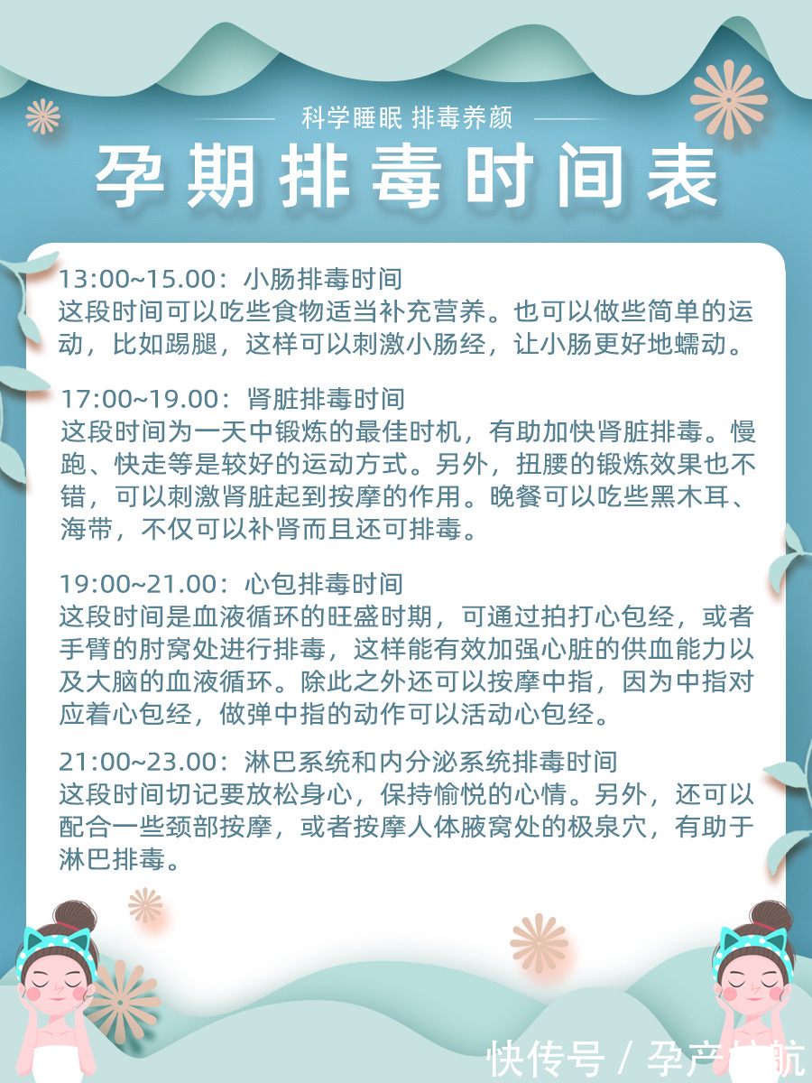 怀孕|孕妇作息时间表|孕期日记怀孕注意事项