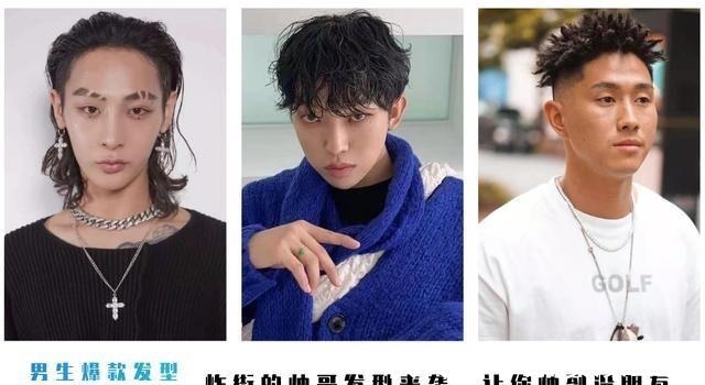 头发 锡纸烫已经“失宠”,羊毛卷、黑人烫、狼尾式火了,炸街发型上线!