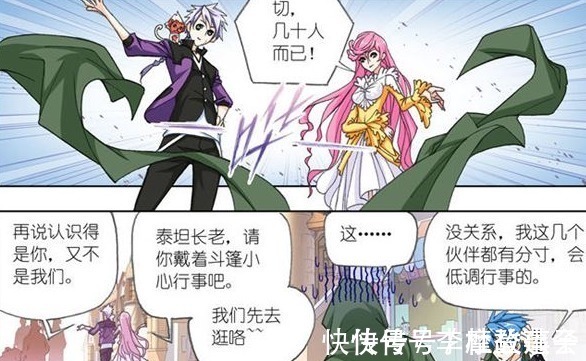 唐三刚|斗罗大陆宁荣荣占小便宜获得神石一枚,楼高却直言这只是边角料!