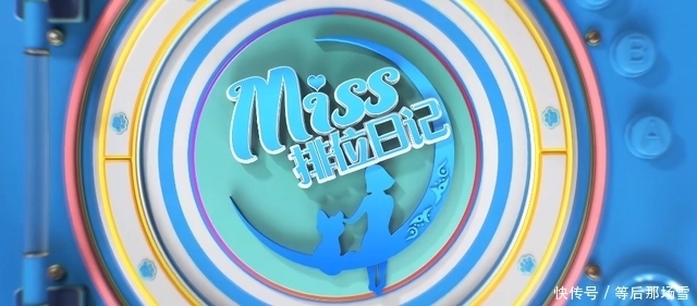视频专栏|《Miss排位日记》长达616期,大小姐持续连载7年?仍未断