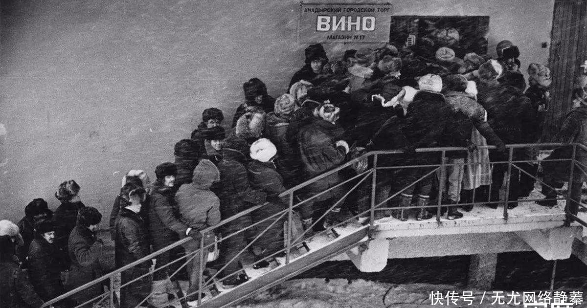 共产主义|“还想骑着酒瓶进入共产主义?”禁酒没多久,苏联当局就认怂了