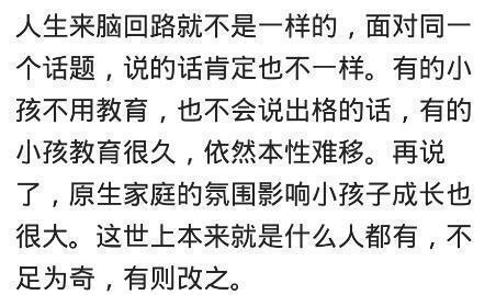 孩子|童言无忌多可怕?孩子对太祖母说,过几天你死了我们又可以吃席了