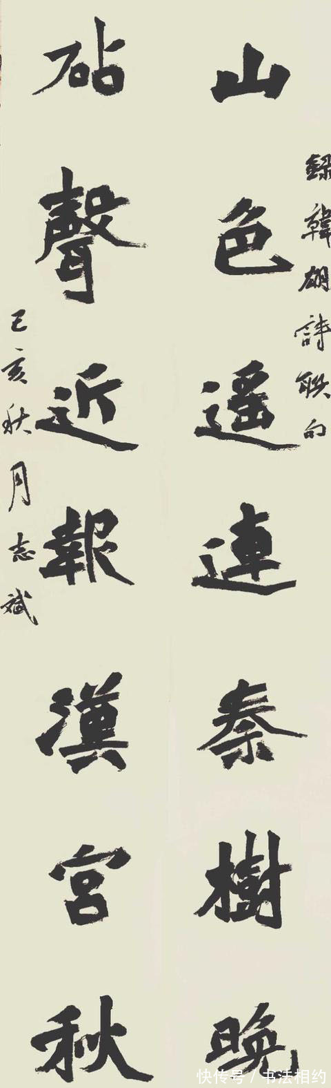 行书$14个“开张凌乱”的大字,节奏明快,成为12届国展交流传阅的焦点