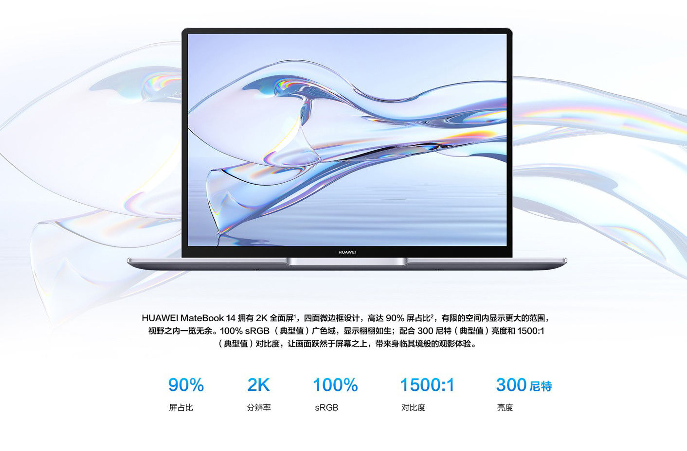 it之家|华为 MateBook 14 2021 锐龙款发布，售价 5999 元起