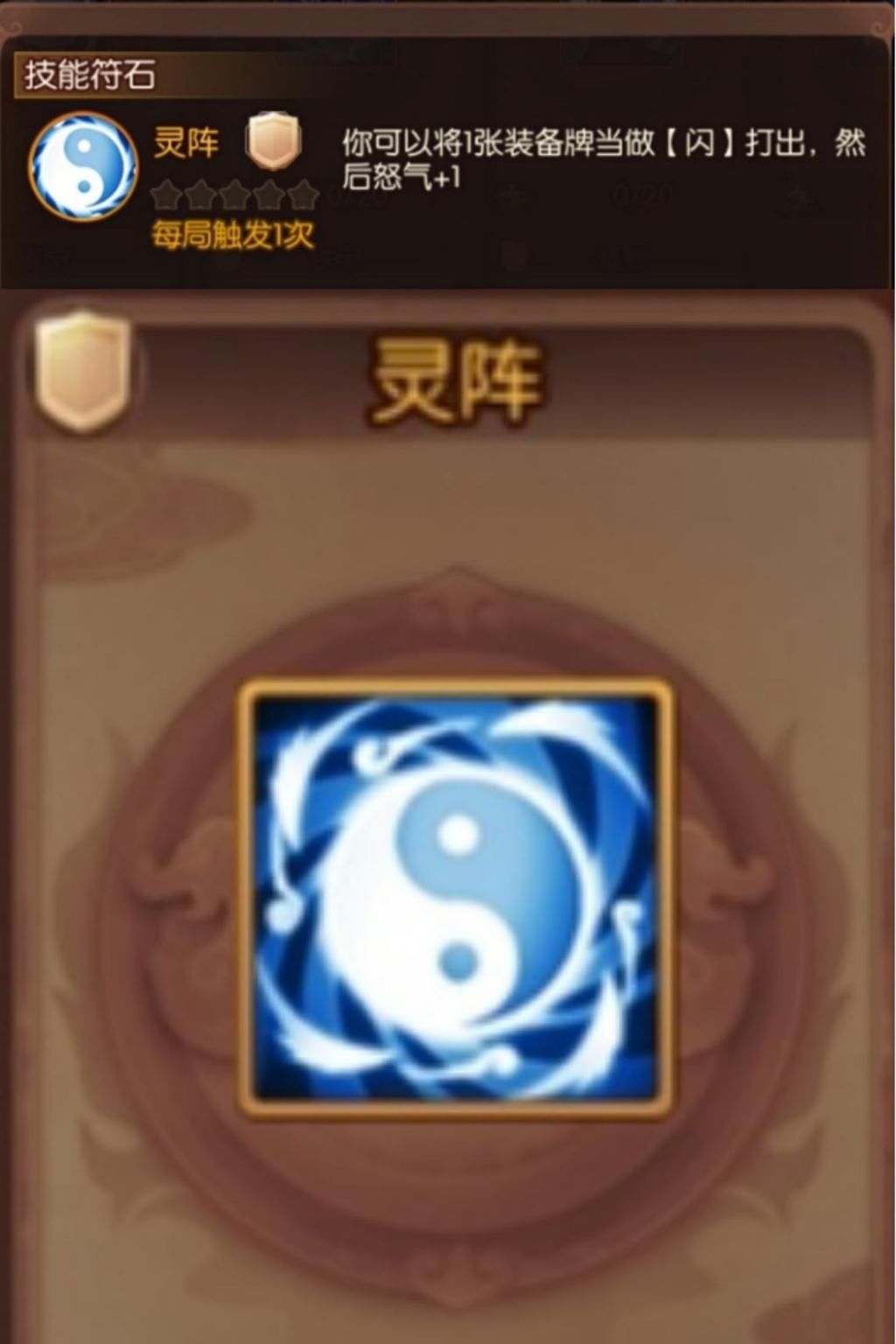 符石|怒焰三国杀：孙尚香适配符石，超高续航保证质量输出！