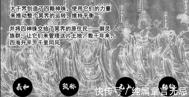 小明|镇魂街：关于玄马的身份和故乡，流放堕落神族，灵域是大千界缩影