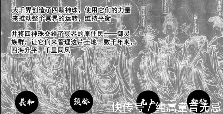 小明|镇魂街:关于玄马的身份和故乡,流放堕落神族,灵域是大千界缩影