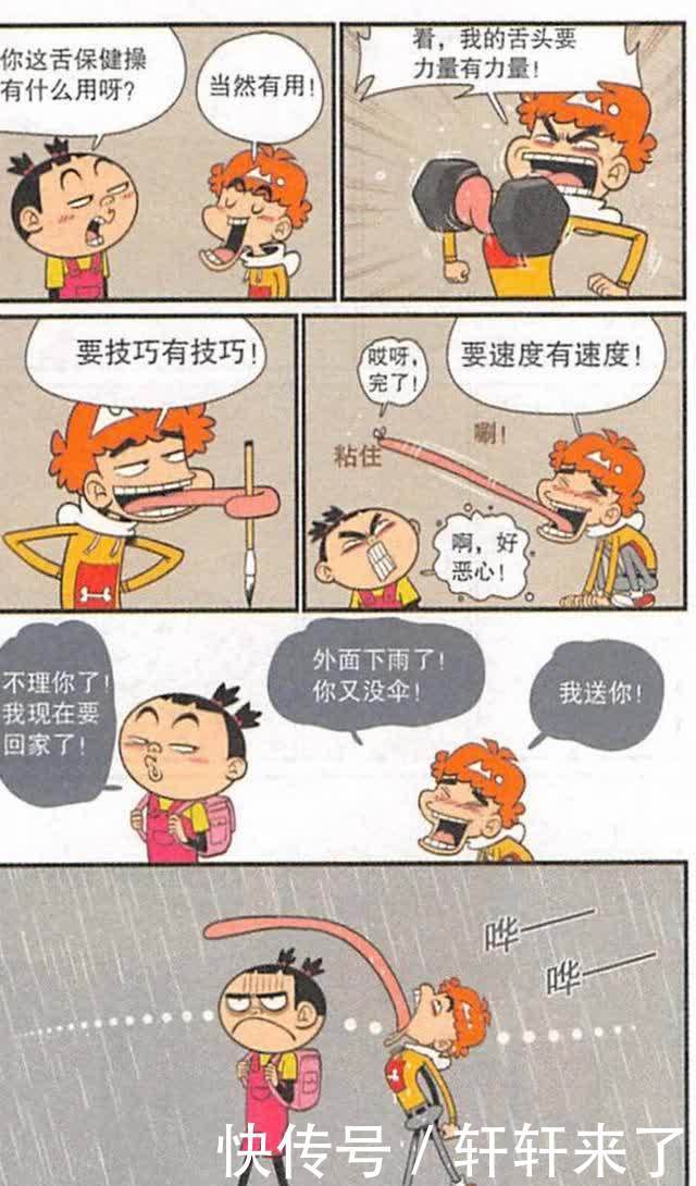 阿衰漫画：眼保健操太无聊，小衰发明了很多其他类型的保健操