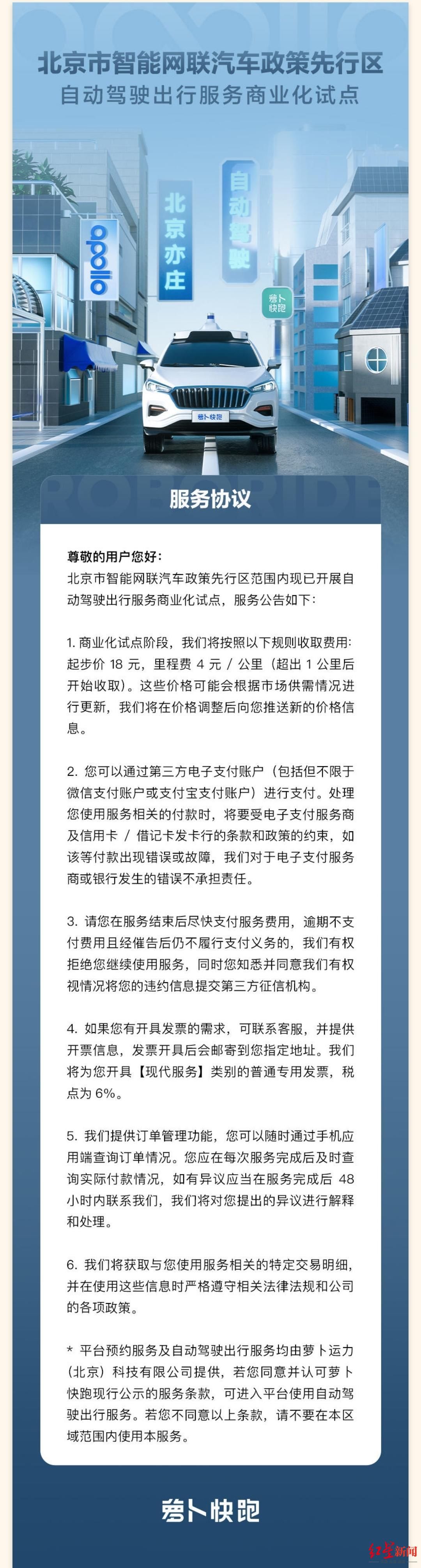 试点|北京正式放开自动驾驶商业化试点，验证商业模式的时候到了？