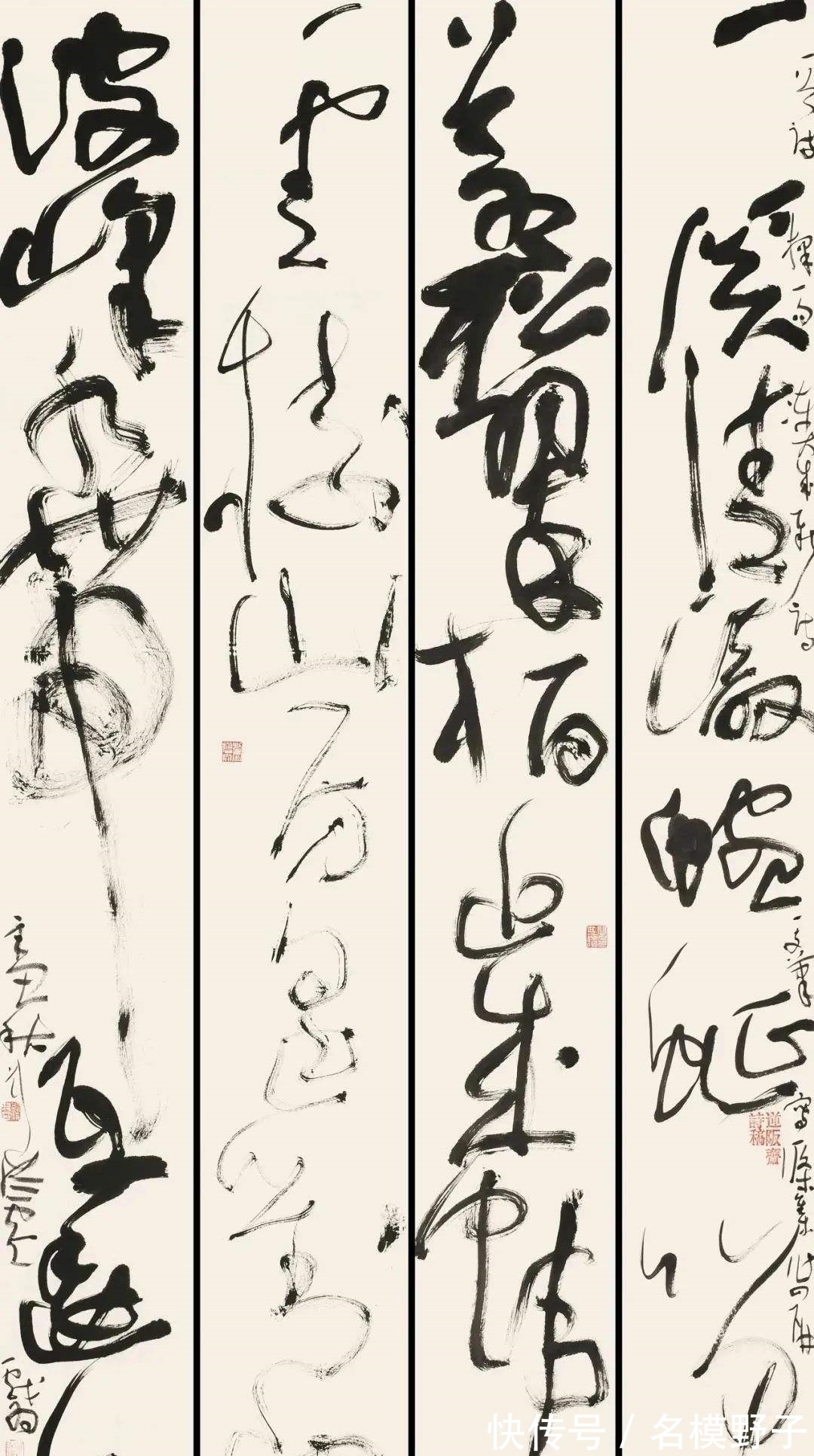 狂草$2021狂草书法四人展:刘洪彪老实了,张旭光却“嘴上没把门”