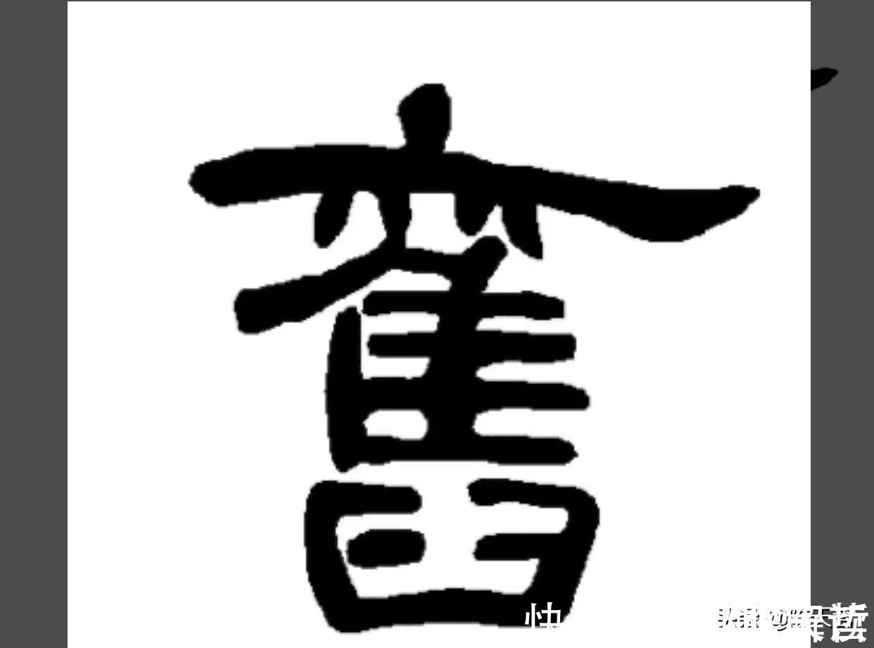 王献之@中书协主席孙晓云一春联两错字,还以为是对的,以讹传讹太可怕