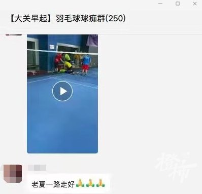 心脑血管|打羽毛球时猝死,已发生三起!医生:运动最好避开这个魔鬼时间