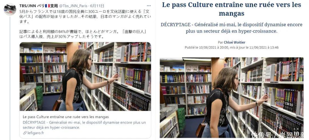 龙珠|《进击的巨人》销量增加30%，法国给民众派钱：超八成买漫画？