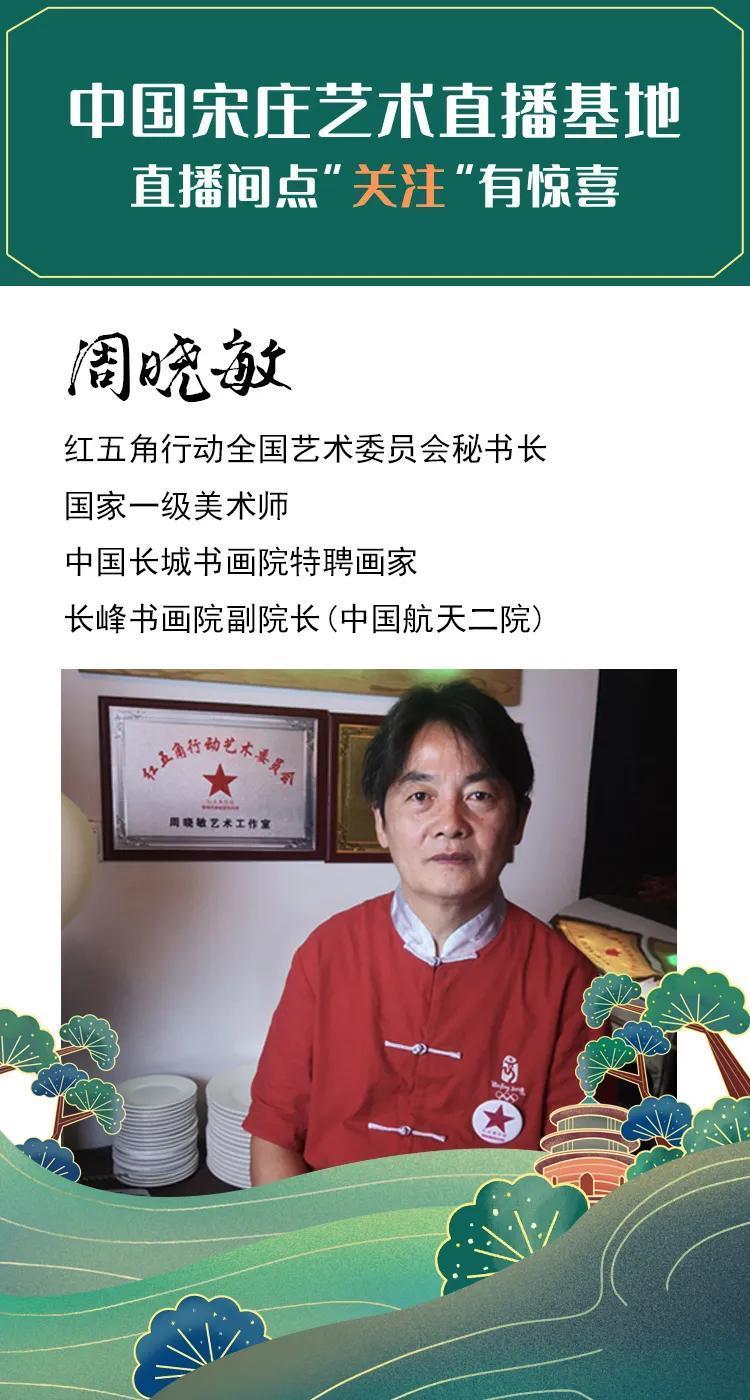 周晓敏|爨体书法第一人周晓敏