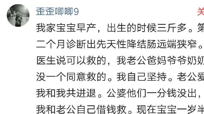 泪目|你愿意花费几十万救治自己刚出生的宝宝吗？网友的答案让人泪目