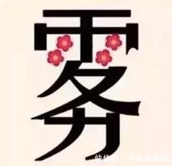 身心健康|多动脑才能不痴呆看图猜成语,猜对8个以上大脑就很健康