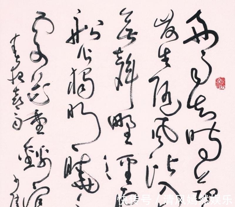 造诣@孙晓云书法笔墨不俗,草书泰斗沈鹏笔法精湛,两者造诣高低引争议