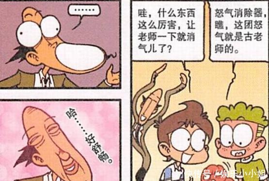 惹怒|消除怒气最好的办法,奋豆买包包惹怒女神,抽出怒气后原地升天了