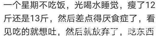减肥药|女生为了减肥去1个月封闭式减肥，现在方便都得站着，腿也快废了
