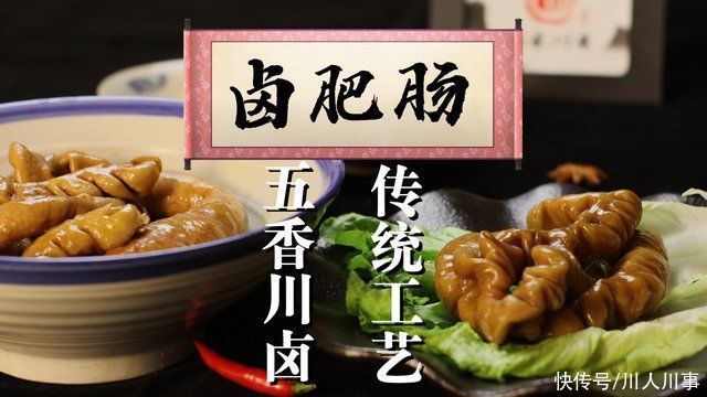  肉类|传统川卤肉类与内脏卤制有诀窍，否则损坏卤水，如遇变臭这样处理