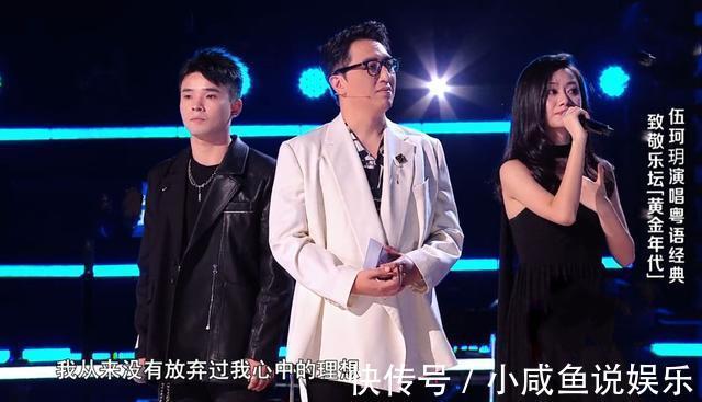 台山|在与谭轩辕的PK中，伍珂玥的一个行为损失她不少观众缘